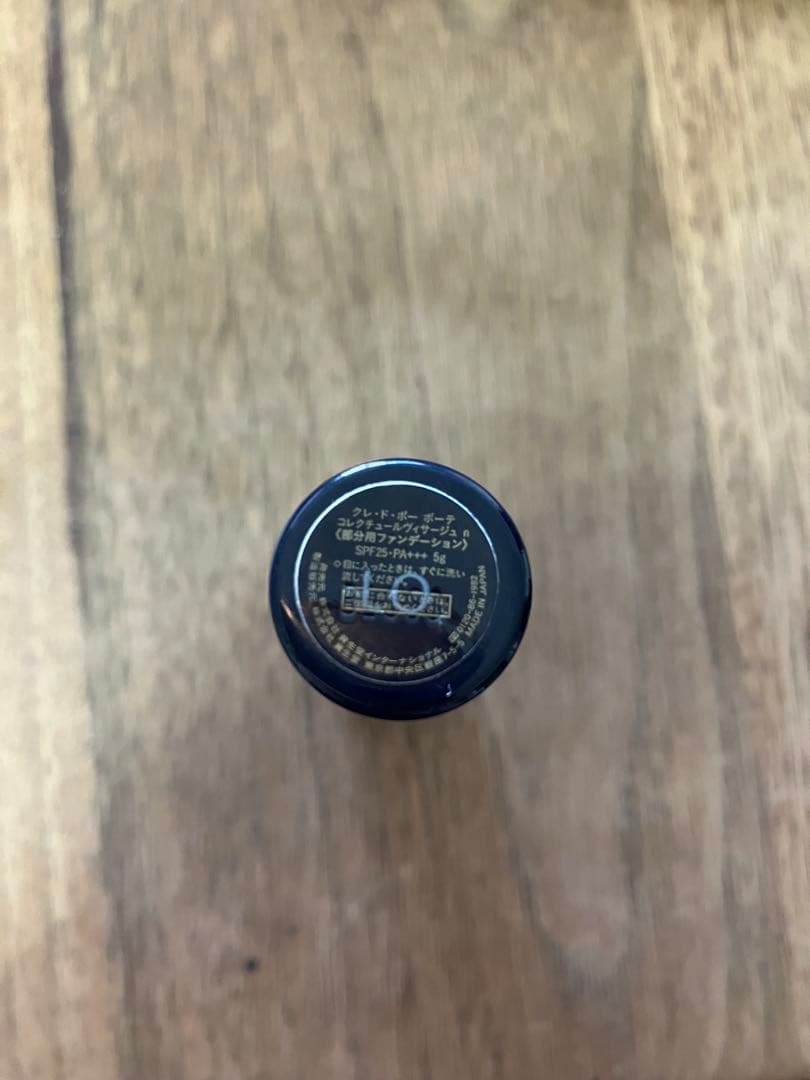 【未使用に近い】クレ・ド・ポー ボーテ　コンシーラー