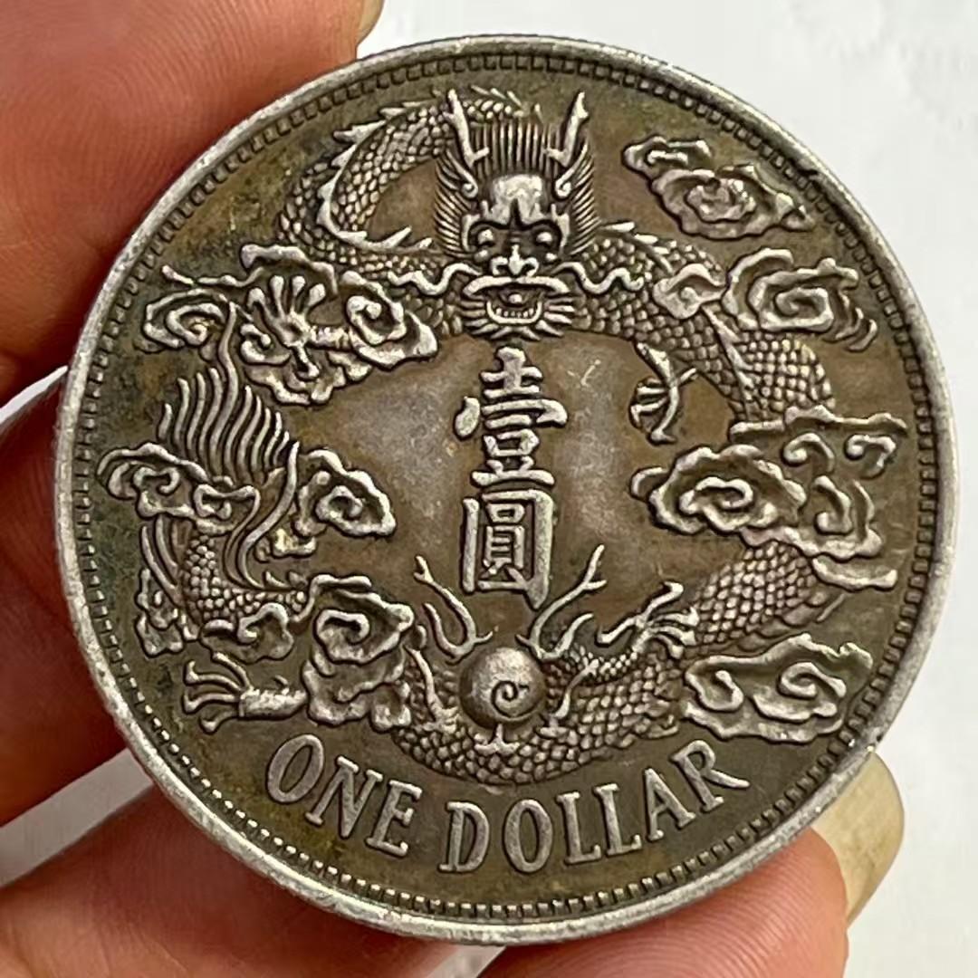 中国古銭・ 宣統三年・大清銀幣・大尾龍幣・壹圓幣・渡来銭・大型銀貨・硬貨