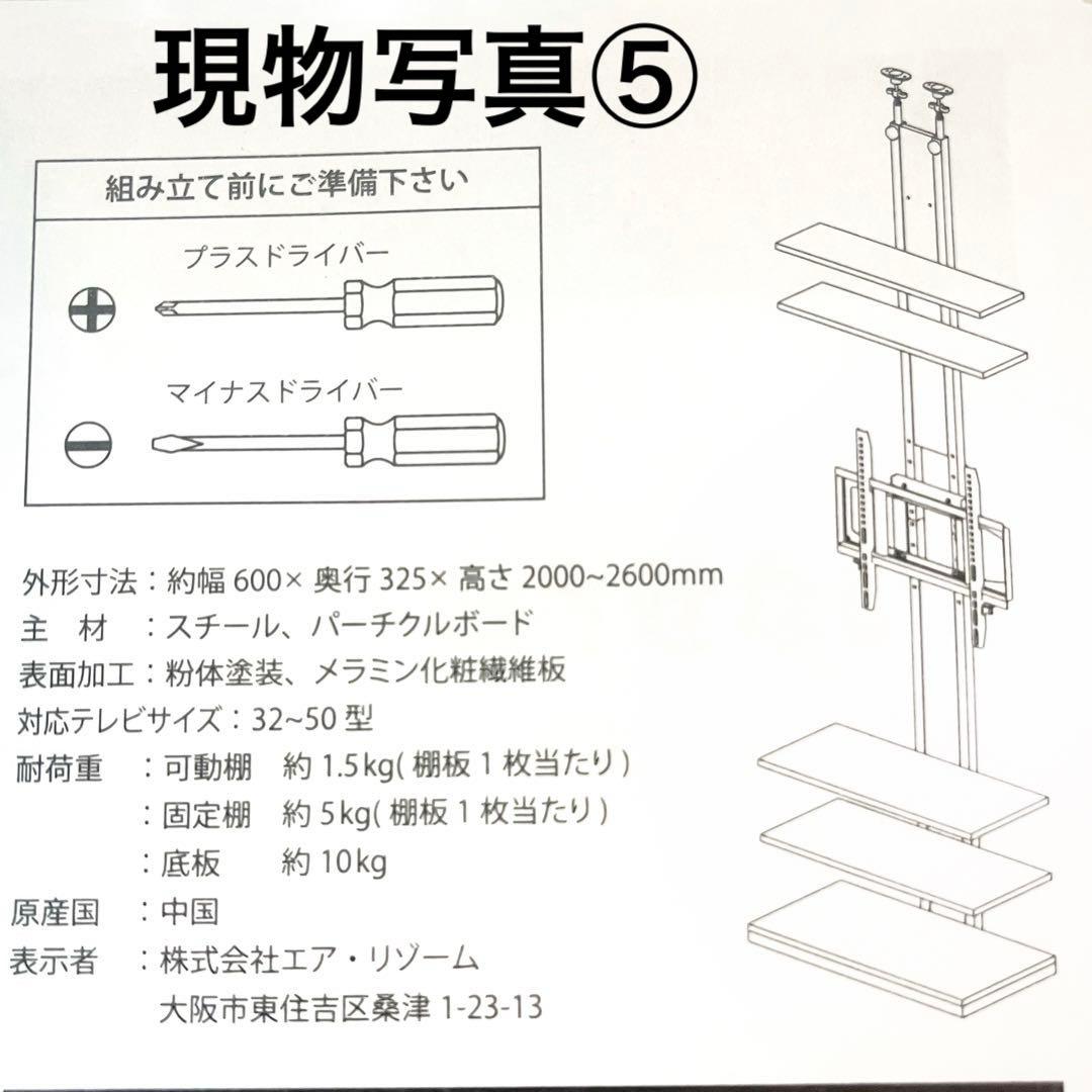 【新品】突っ張りテレビスタンド台 テレビスタンド 壁掛け棚 ホワイト×ホワイト