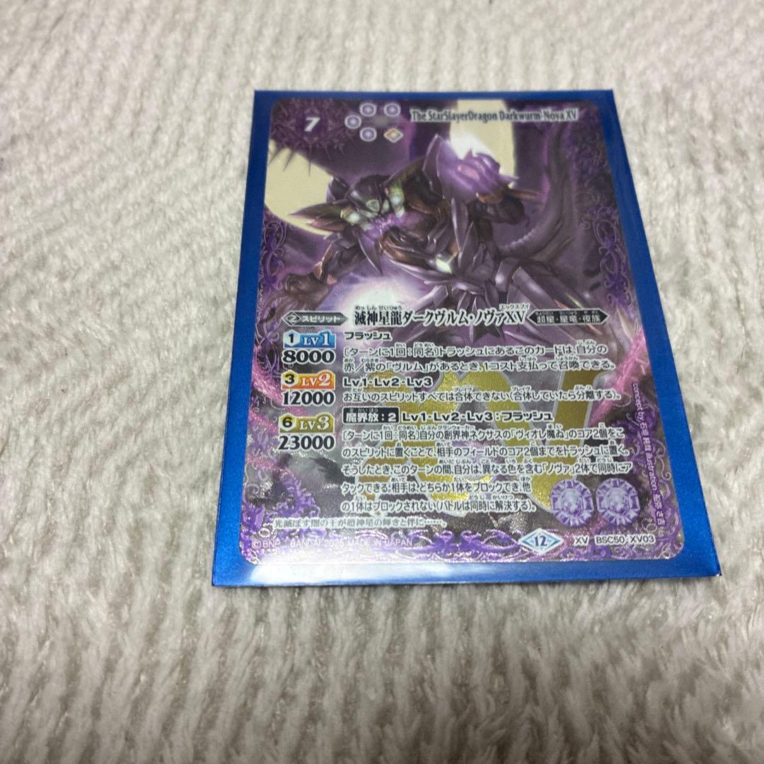 ダークヴルムノヴァXV