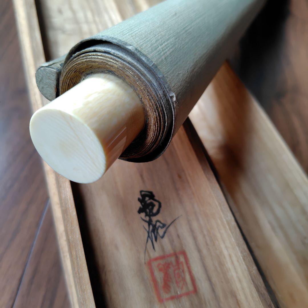 日本画家　尾竹国観『松風村雨』國観　掛軸　絹本　共箱　尾竹三兄弟　和美人　直筆