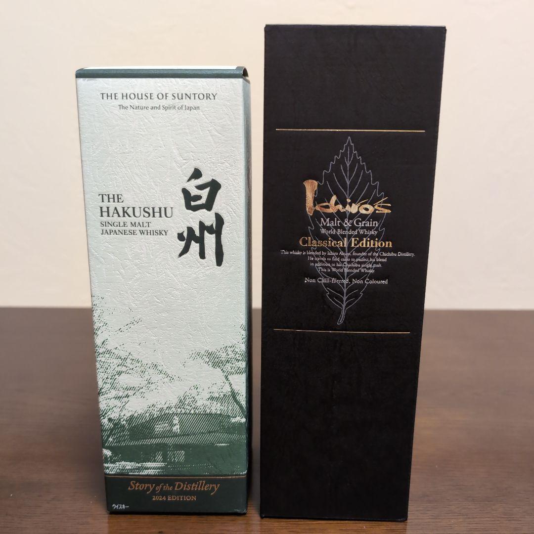 白州2024エディション&イチローズモルトクラシカルエディションの2本セット
