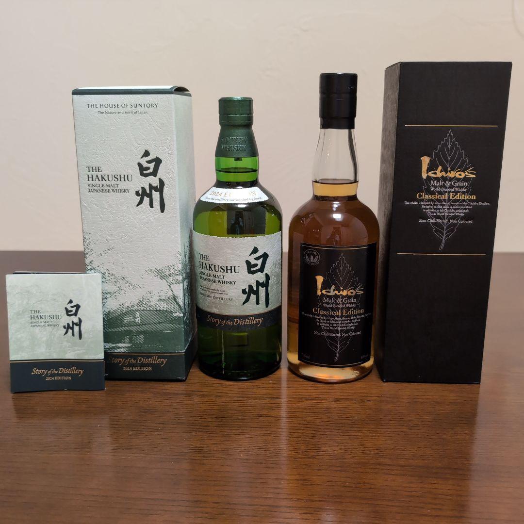 白州2024エディション&イチローズモルトクラシカルエディションの2本セット