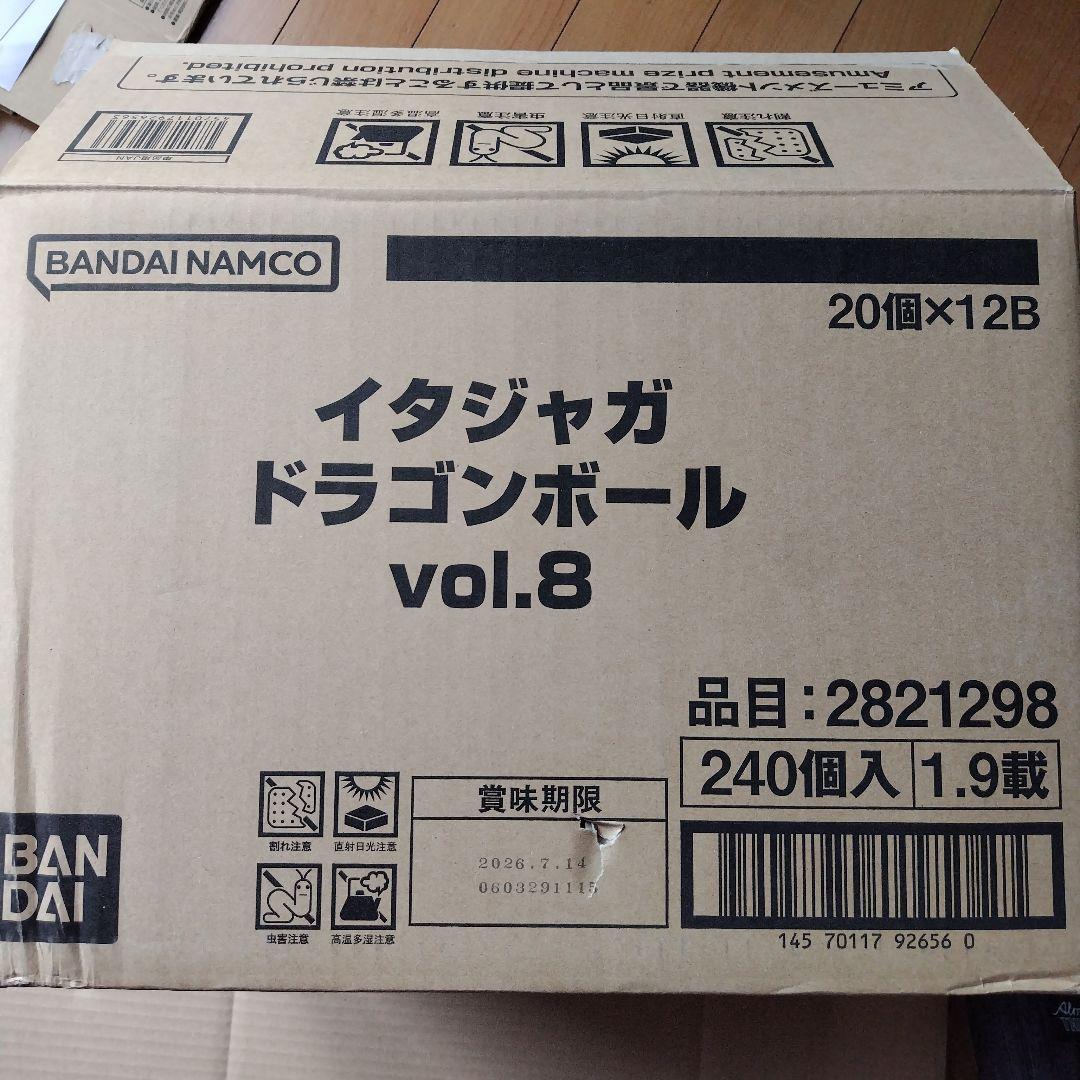 ドラゴンボール　イタジャガシリーズvol.８　３０種類コンプリート　新品未開封