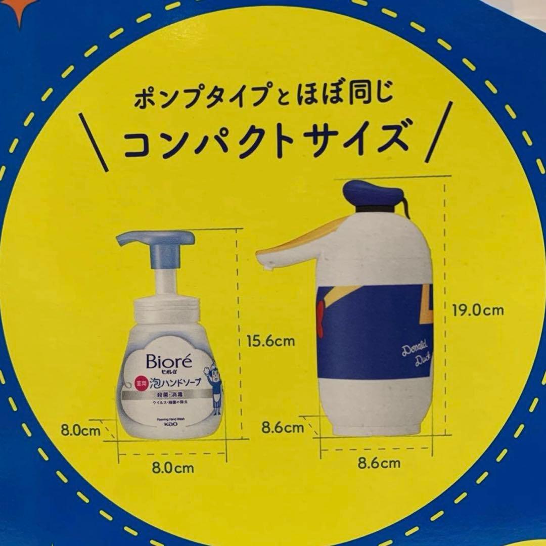 限定　ビオレu泡ハンドソープ　ディスペンサー　ドナルドデザイン　2個セット