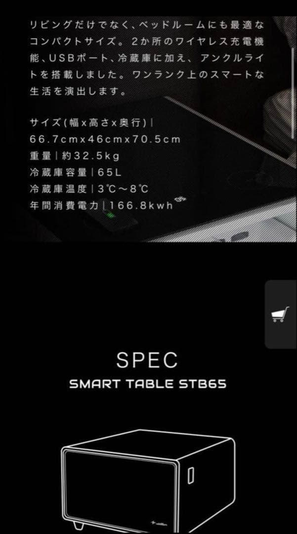 8/16まで 大特価 loozer スマートテーブル 冷蔵庫 充電