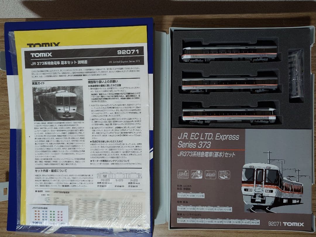 TOMIX 92071、92072 JR 373系 特急電車 基本増結 6両