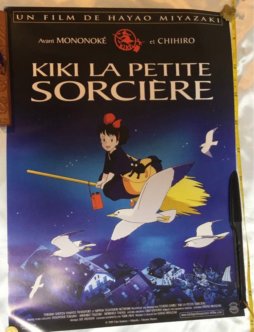 新品 未使用 ジブリ 「魔女の宅急便 」フランス語版 パリにて購入 オリジナル