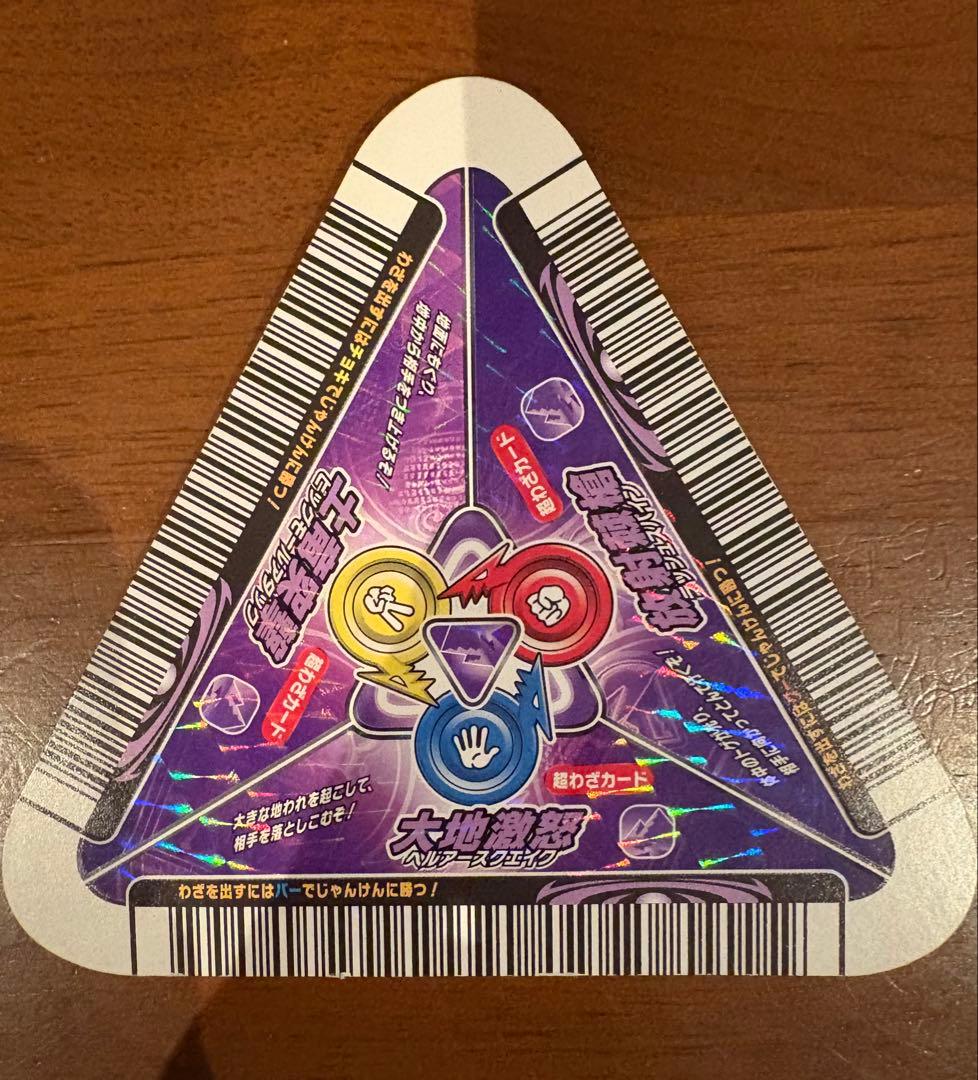 恐竜キング　カード　サウロファガナクス　トリプルスラッシュカード　セット