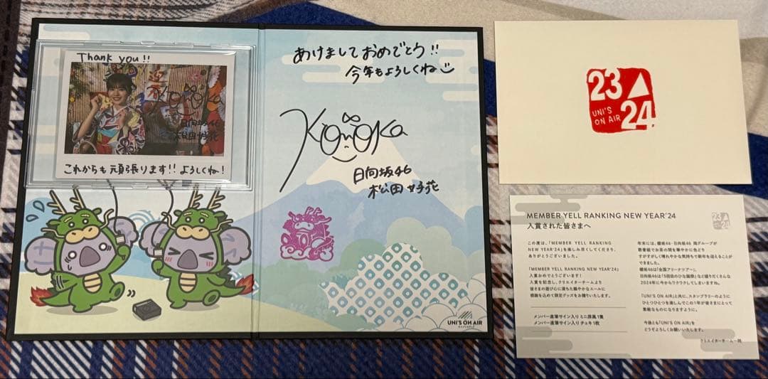 日向坂46 松田好花 ユニゾンエアー 直筆サイン入りチェキ 屏風