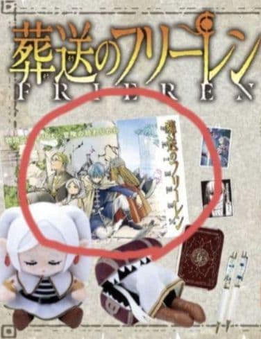 少年サンデー　葬送のフリーレン　非売品　当選品　ビッグフラッグ