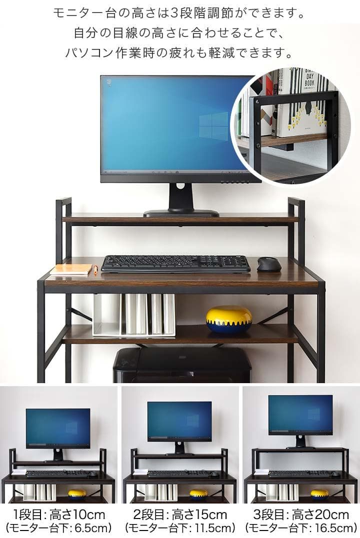 ★高さ3段調整★ 収納力豊富 PCデスク モニター台 幅80㎝ 組立簡単 工具付