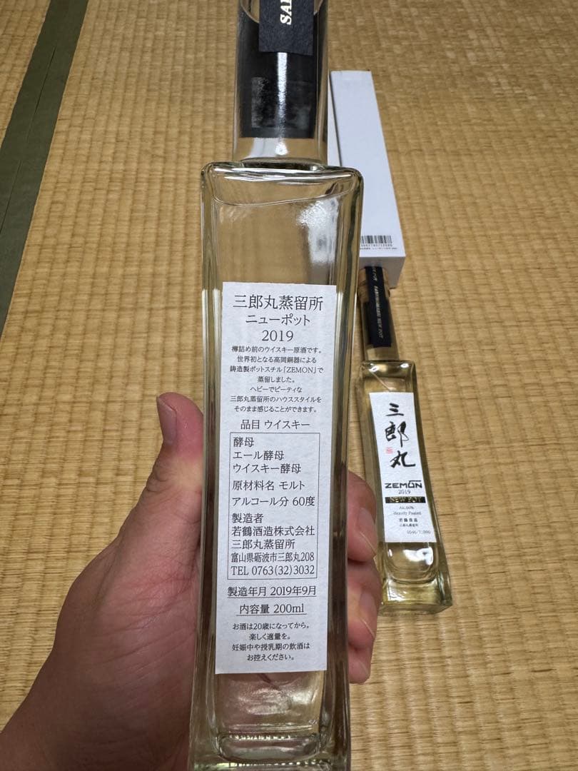 【限定1,000本生産】三郎丸 ニューポット 2019 二本セット