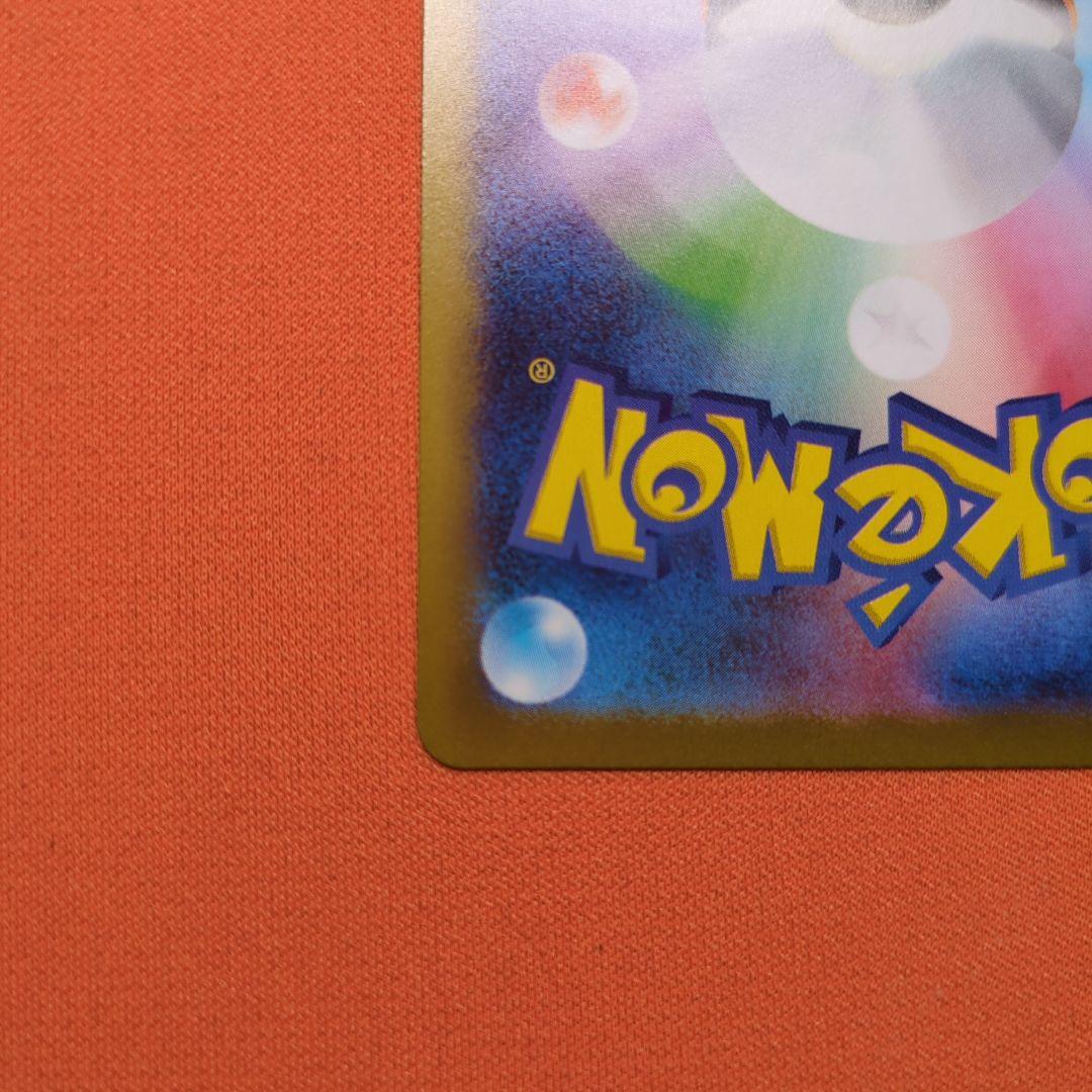 メガリザードンX ex SAR 110/080 インフェルノX