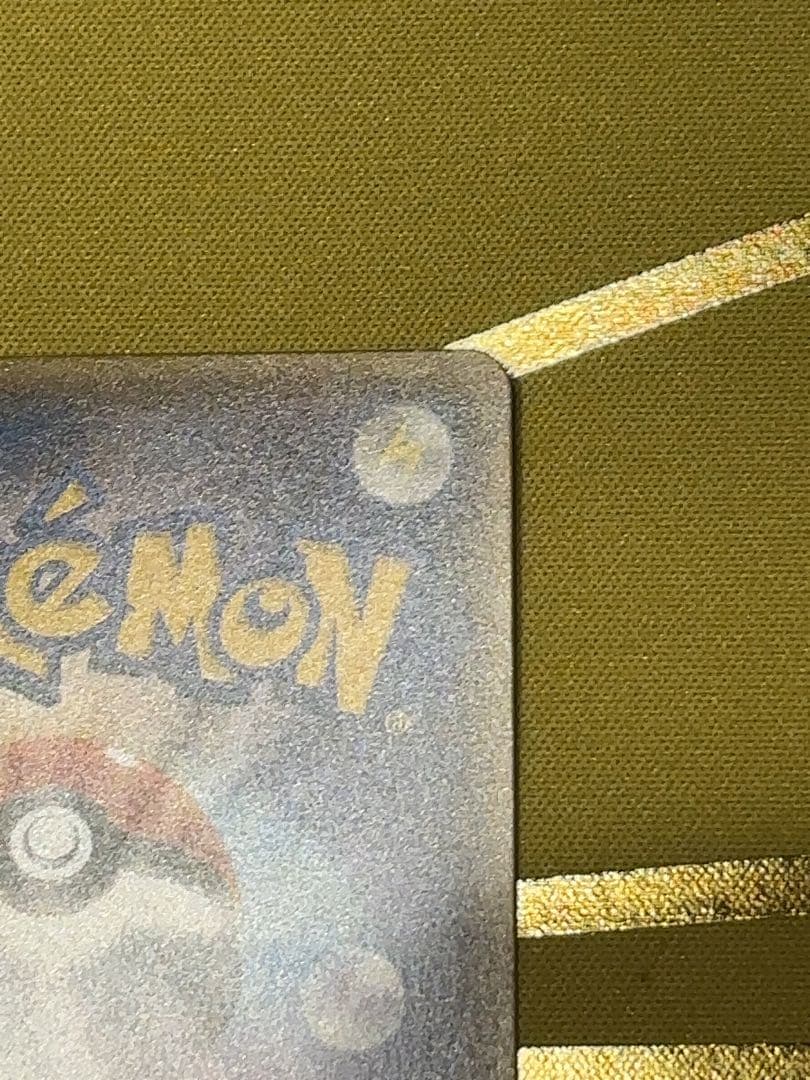 ミュウツーGX HR SRセット　SM3+ ひかる伝説