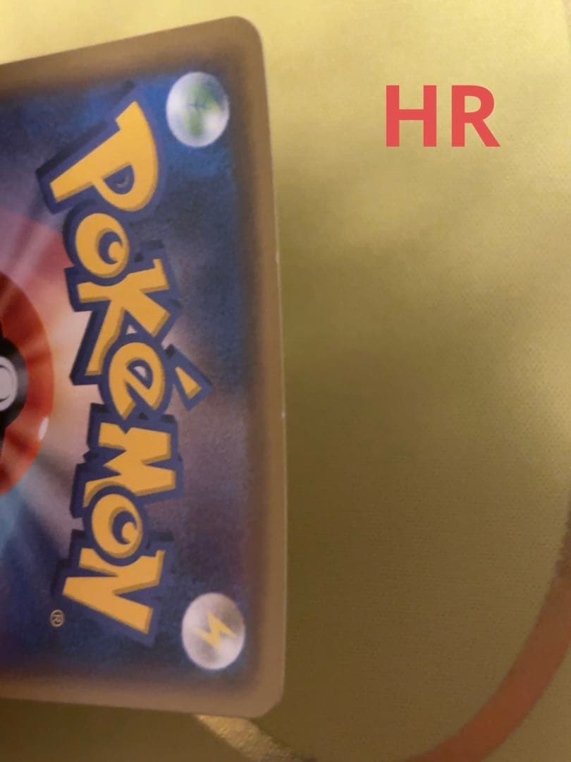 ミュウツーGX HR SRセット　SM3+ ひかる伝説