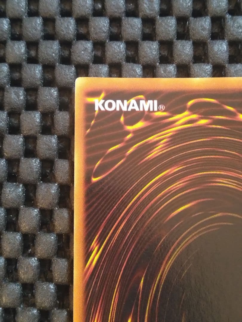 ふ*ち様 ①遊戯王　初期　封印されし者の右足　ウルトラレア　スタジオ・ダイス版