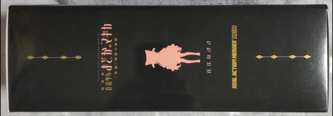 魔法少女まどか☆マギカ RAH 百江なぎさ フィギュア 未開封 メディコムトイ