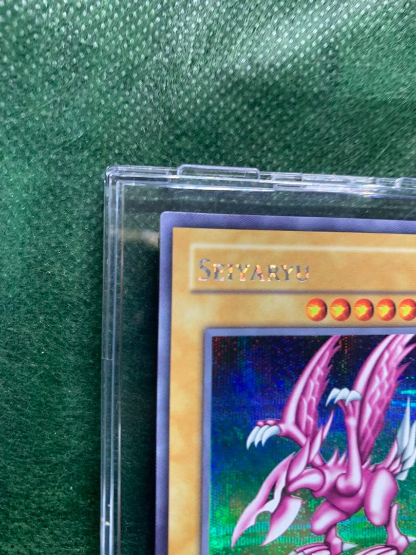 【遊戯王】希少　DDS-004聖夜竜　海外版シクレア仕様