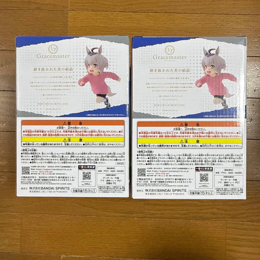 一番くじ　ウマ娘　シンデレラグレイ　オグリ　幼少期　フィギュア　セット