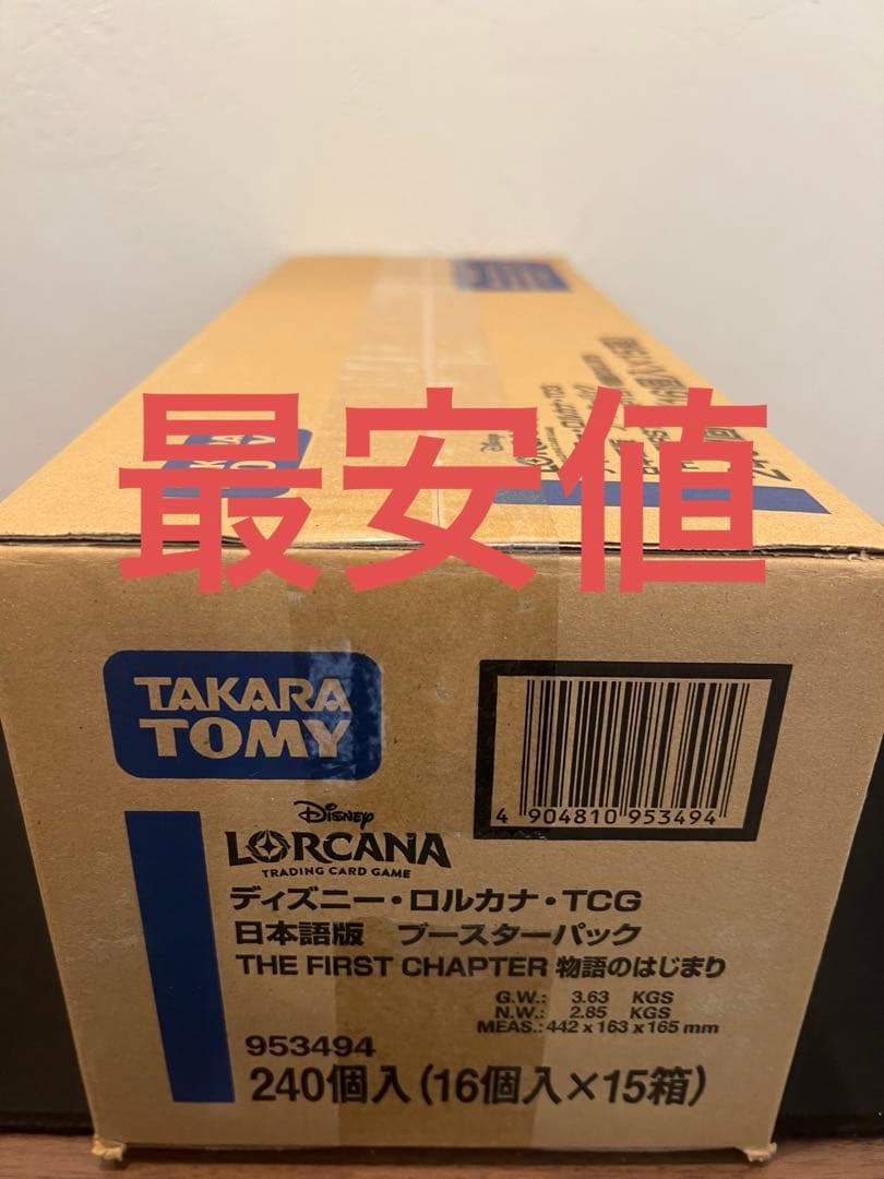 ディズニー・ロルカナ　THE FIRST CHAPTER 物語のはじまり