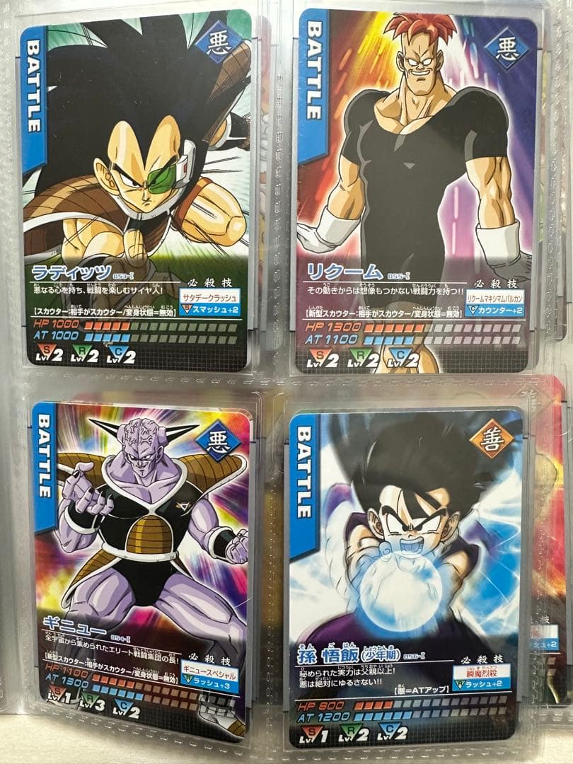 ドラゴンボール　データカードダス