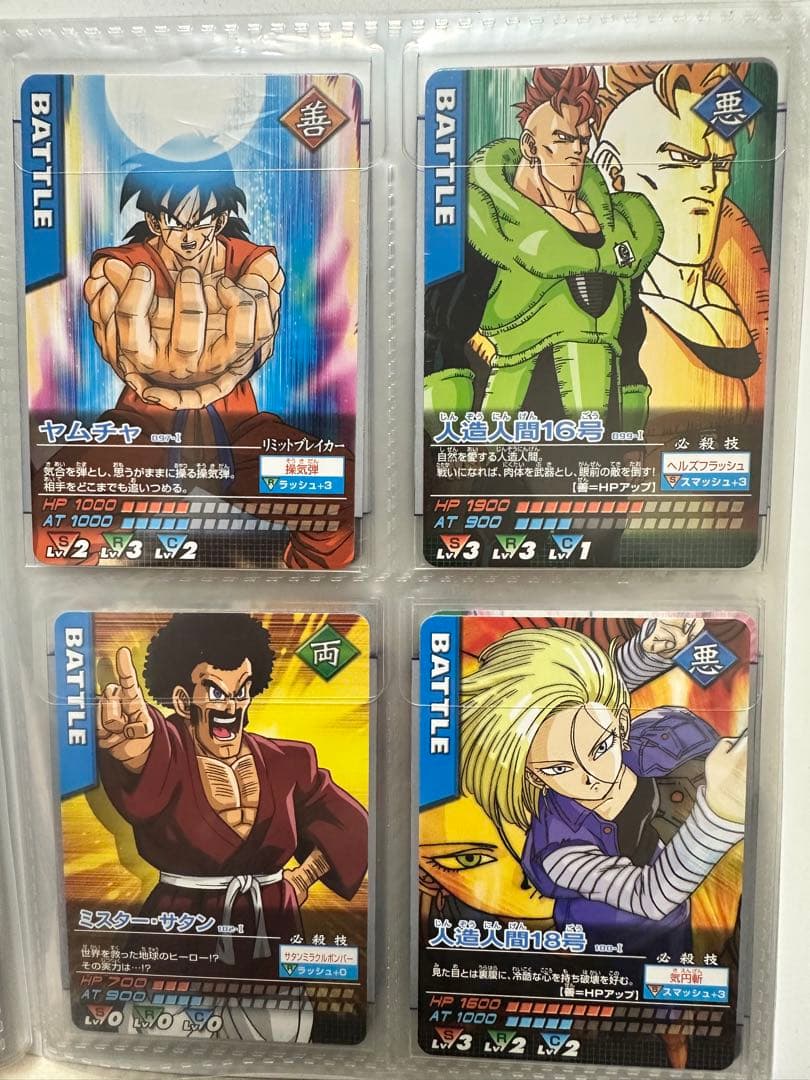 ドラゴンボール　データカードダス
