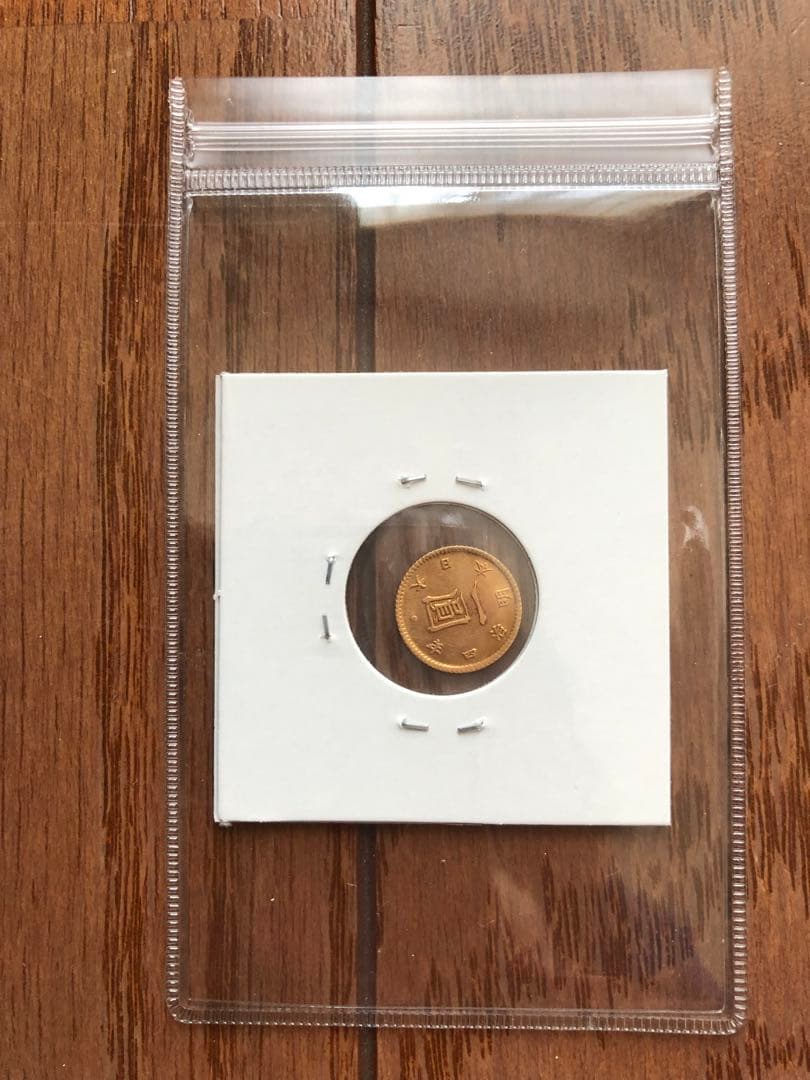 旧1円金貨 明治4年銘 後期 日本貨幣商協同組合鑑定書付 旧一圓