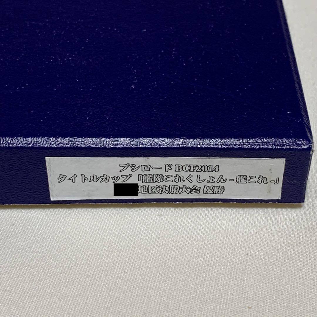 ヴァイスシュヴァルツ タイトルカップ 艦これ 優勝盾