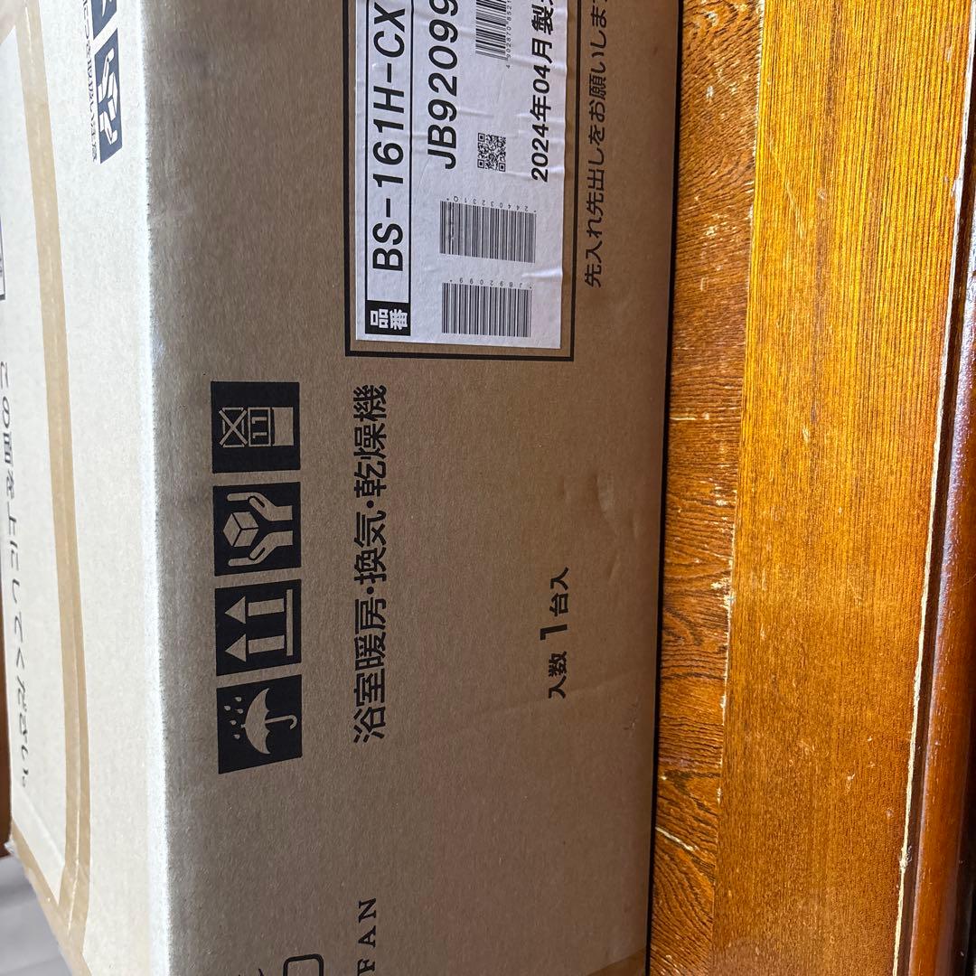 BS-161H-CX-2 浴室暖房・換気・乾燥機 1台入