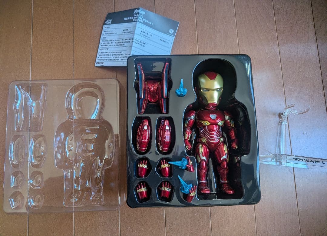 エッグアタック マーク50 アイアンマン フィギュア