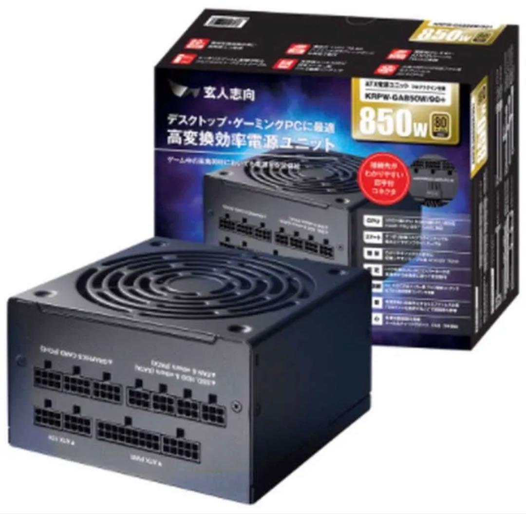 KRPW-G850W 850W電源ユニット 玄人思考PSU