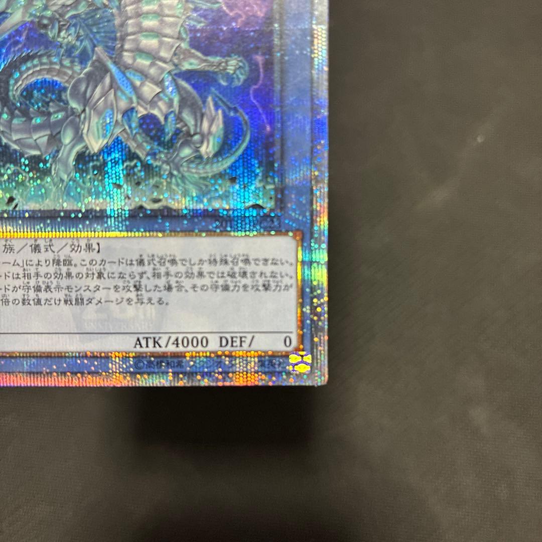 遊戯王　ブルーアイズ・カオス・MAX・ドラゴン　20thシークレットレア