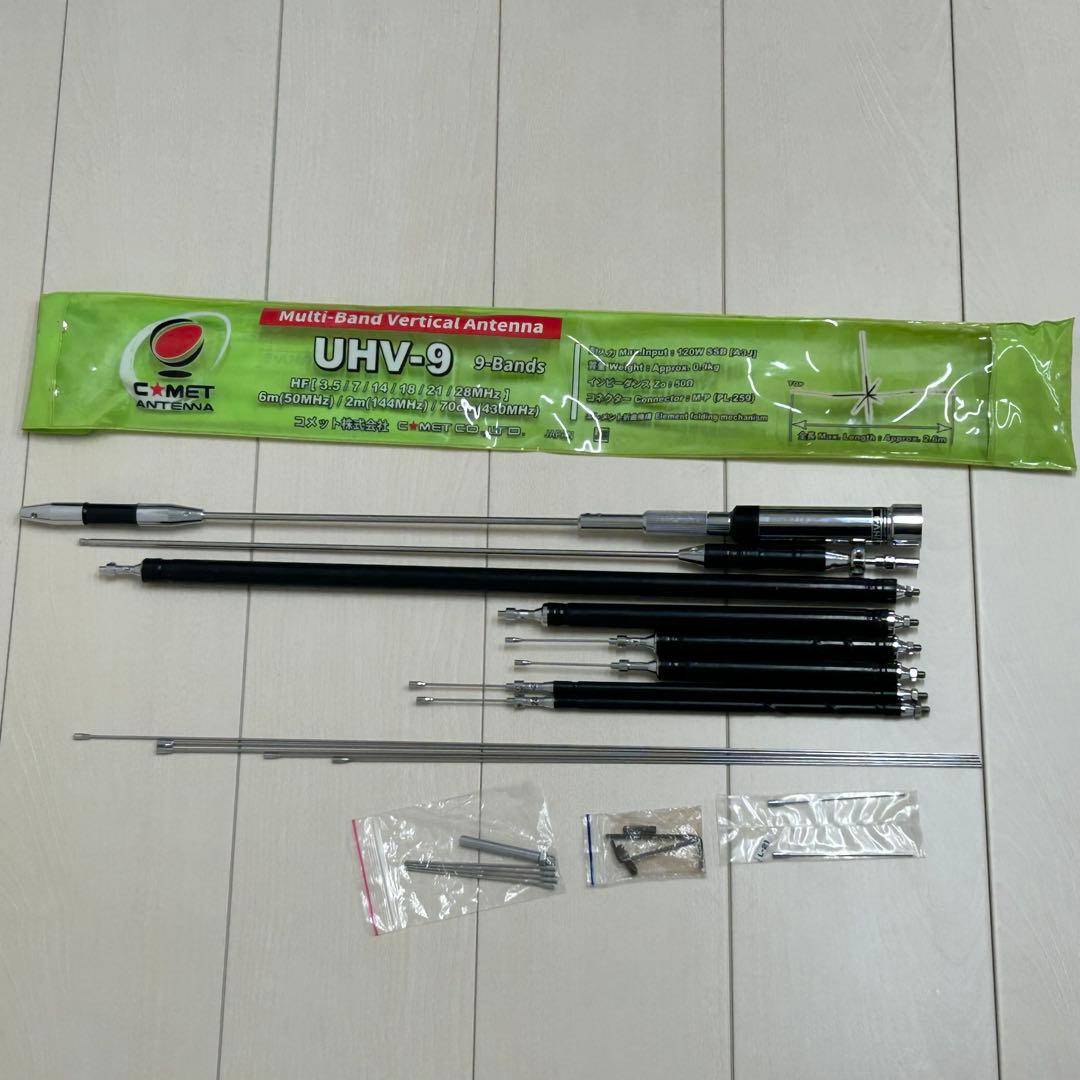 コメット　UHV-9 HF 50 144 430MHz アンテナ
