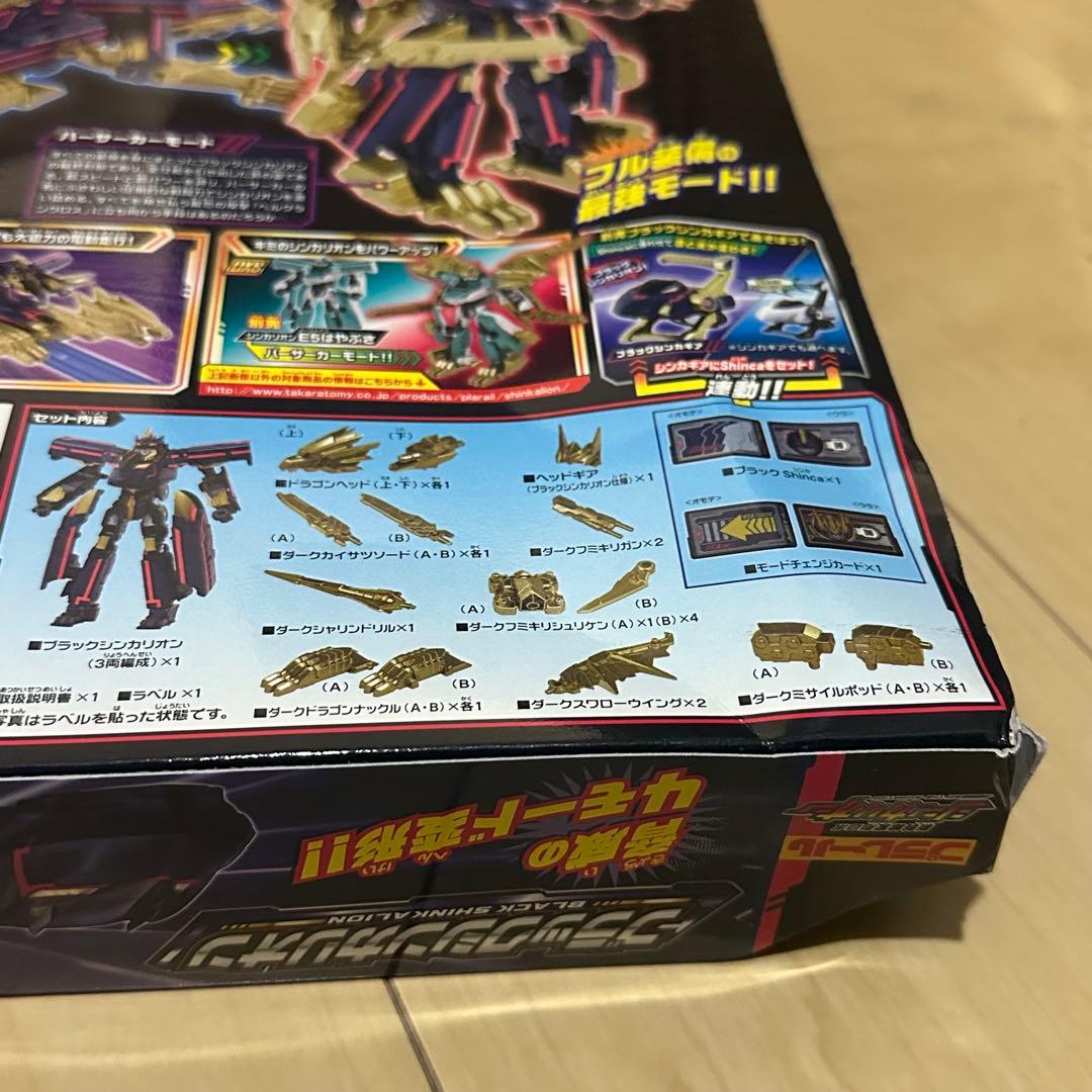 プラレール 新幹線変形ロボ シンカリオン DXS08 ブラックシンカリオン