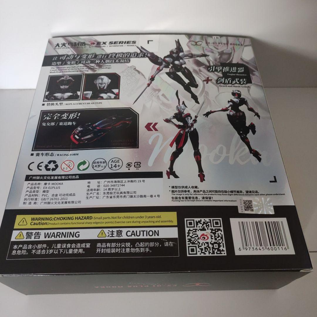 大火鳥玩具 武機姫EXシリーズ MOOKA