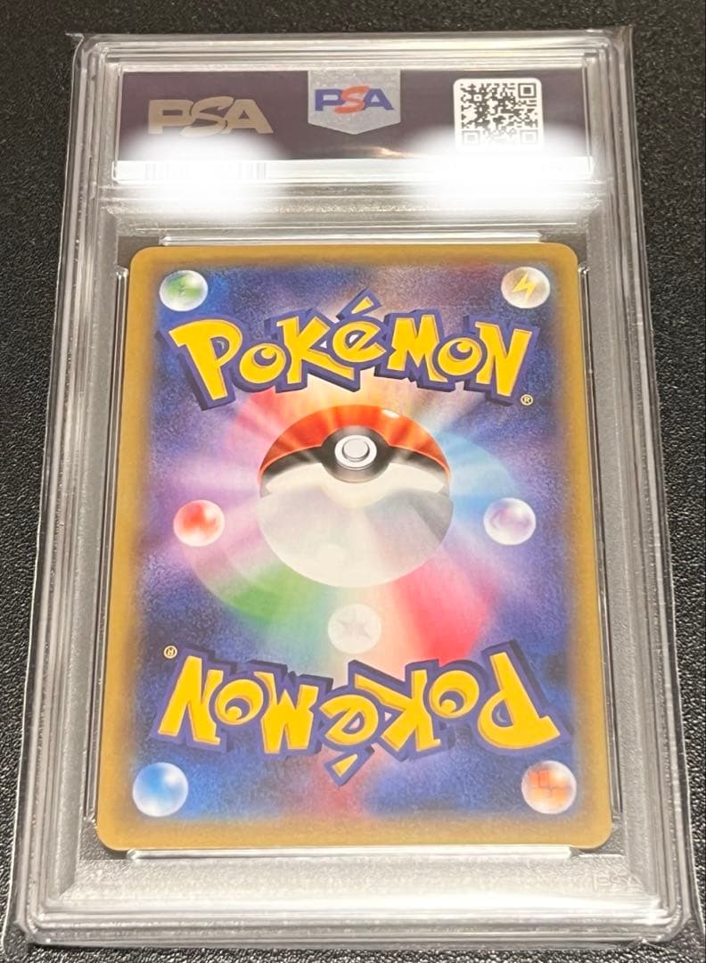 【PSA10】 ポンチョを着たピカチュウ　完美品