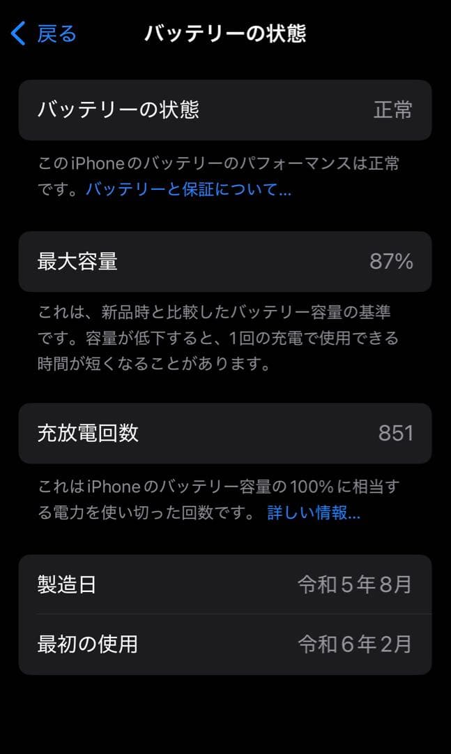 iPhone 15 ピンク 256GB 本体