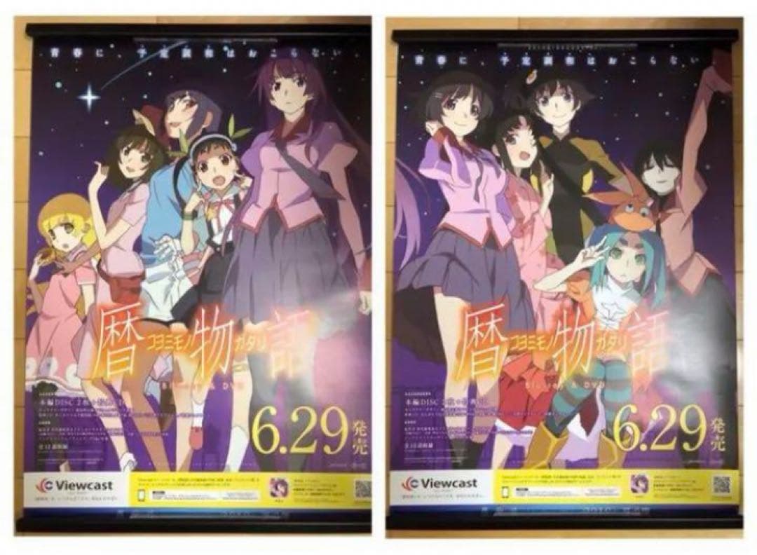 【非売品】 物語シリーズ 暦物語 B2 サイズ 特大 告知 ポスター セット