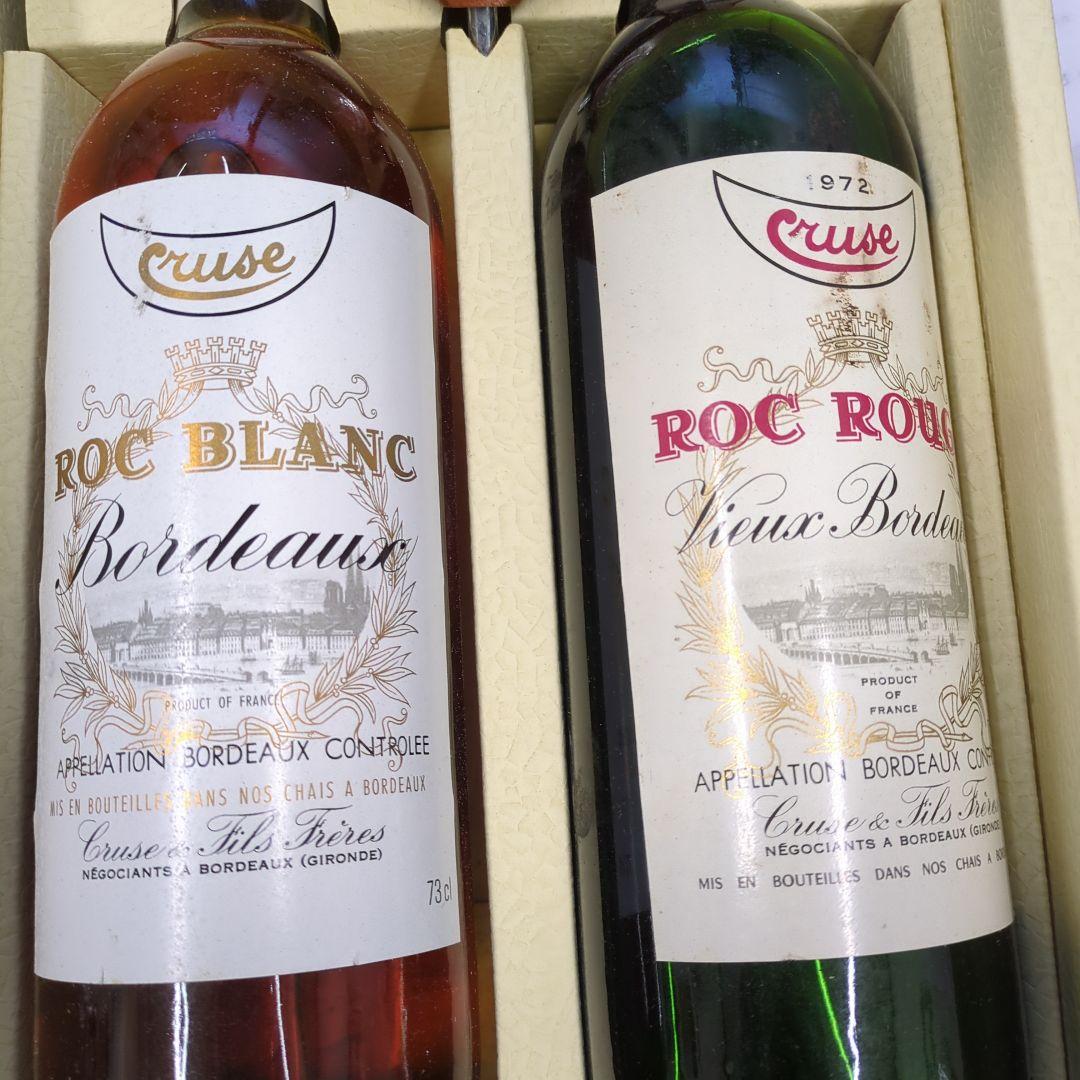1972年　クルーズ社製のボルドーワインのセット