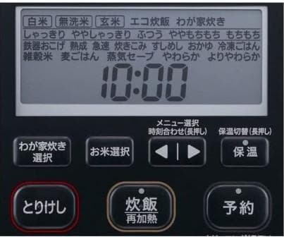 【最終値引き】象印 NW-PU10-BZ 炎舞炊き5.5合炊き