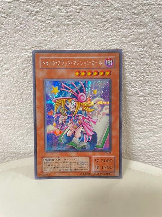 遊戯王 トゥーン・ブラック・マジシャン・ガール