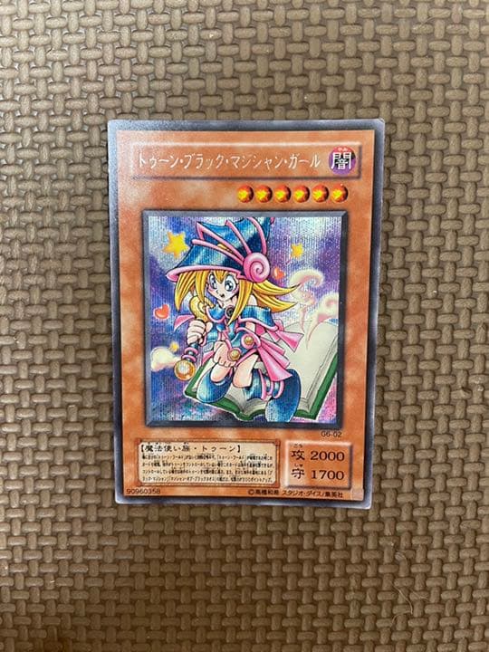 遊戯王 トゥーン・ブラック・マジシャン・ガール