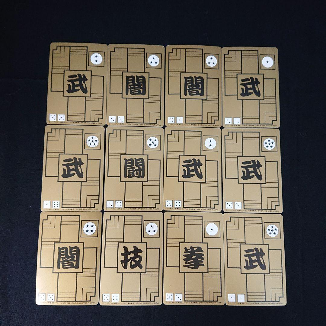 ドラゴンボール カードダス 本弾 2弾 ノーマル コンプ カード