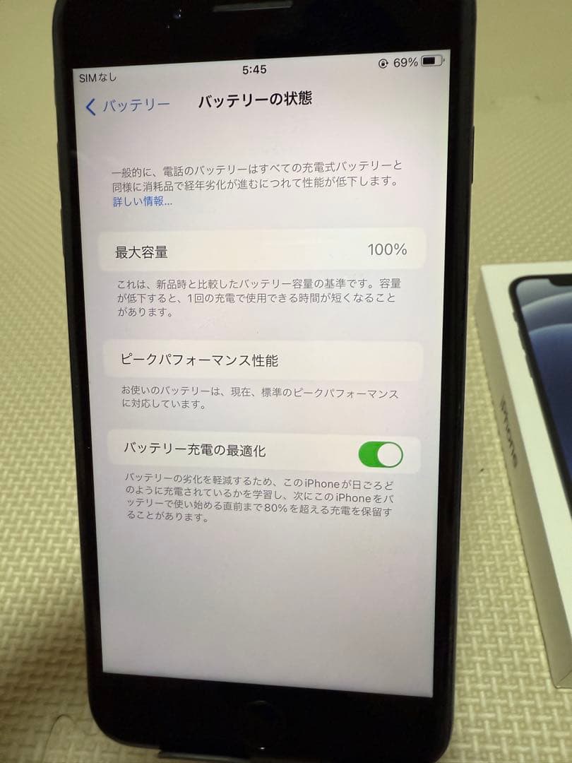 Apple iPhone 7 128GB ブラック