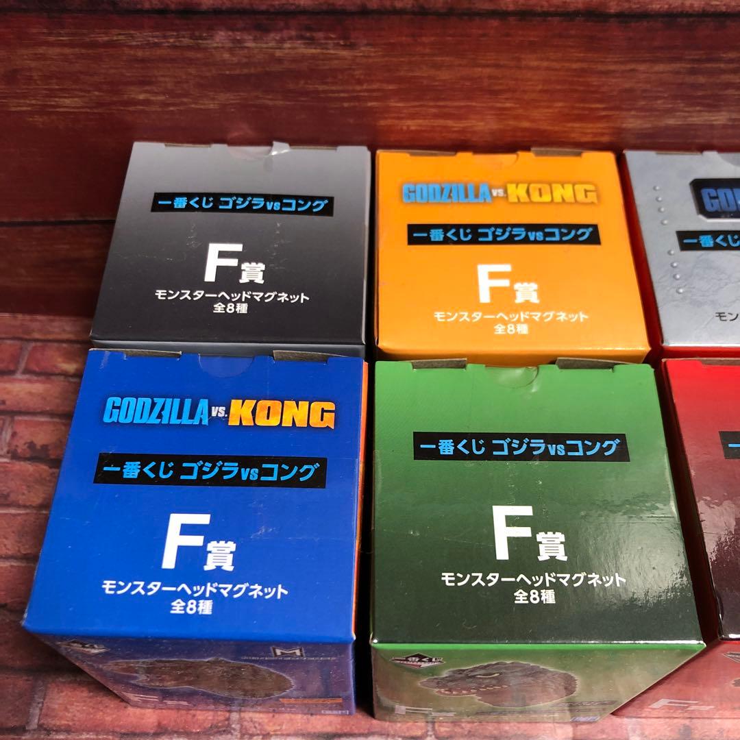 一番くじ　ゴジラVSコング　F賞　モンスターヘッドマグネット　全8種セット