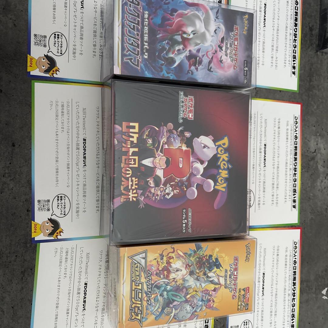 VSTARユニバース、ロケット団、ダーク シュリンク付き未開封ローダー付