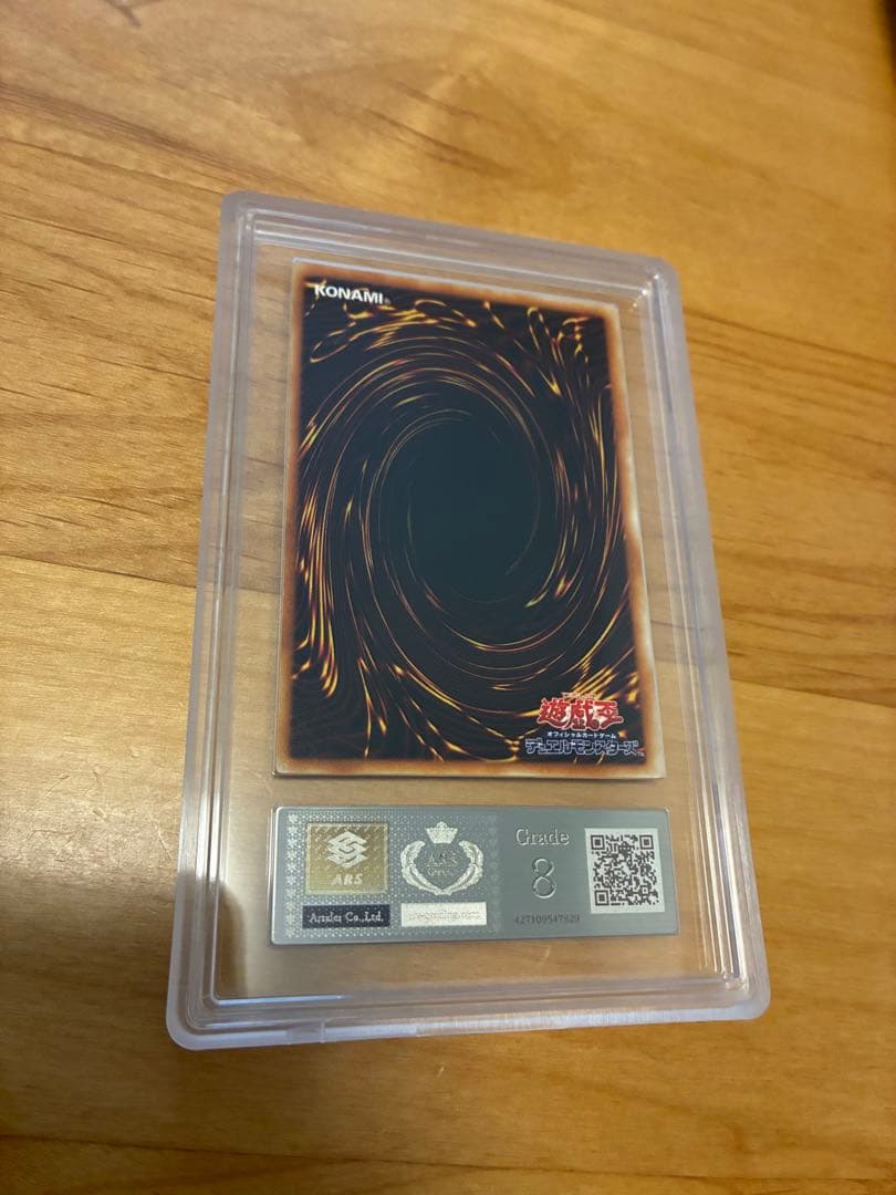 ARS8 遊戯王 神炎皇ウリア レリーフ