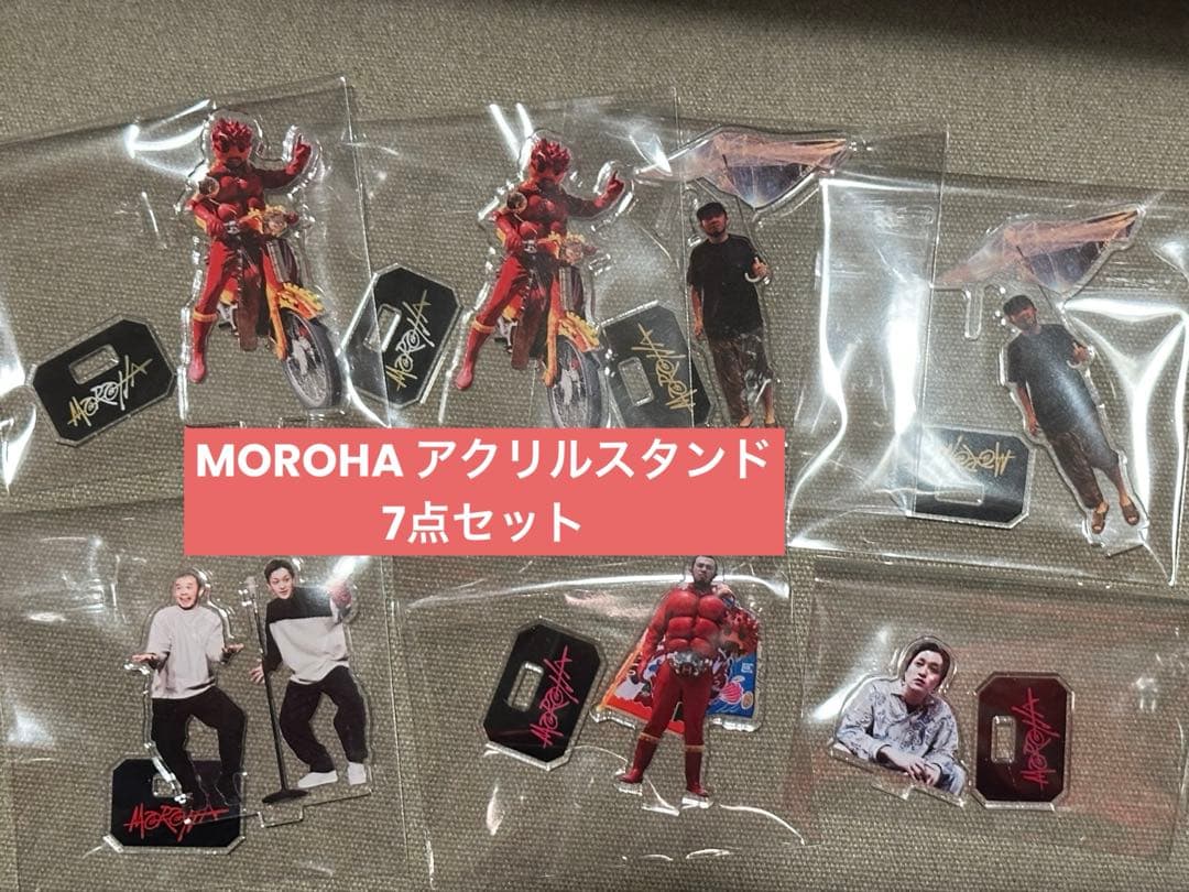 MOROHA モロハ アクリルスタンド 7点セット