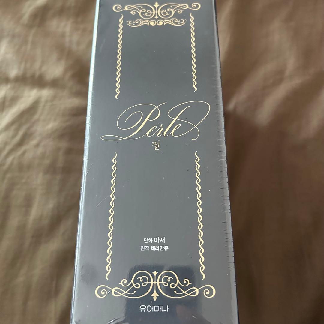 韓国BL Perle 펄 パール 漫画全巻セット 特典付き